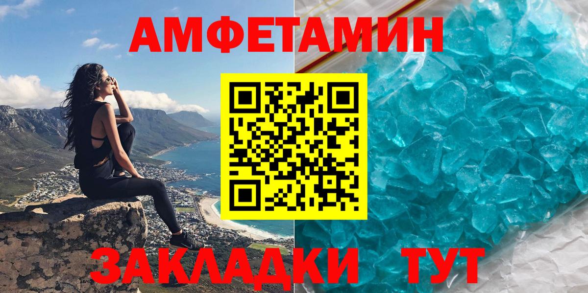 Amphetamine 97% Тихвин