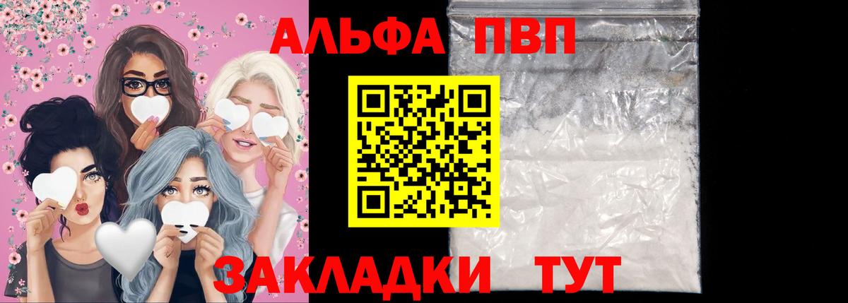 APVP VHQ Тихвин