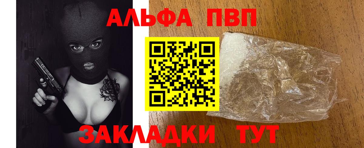 наркошоп  A PVP Crystall  Тихвин  Вход с VPN  Альфа ПВП крисы CK 