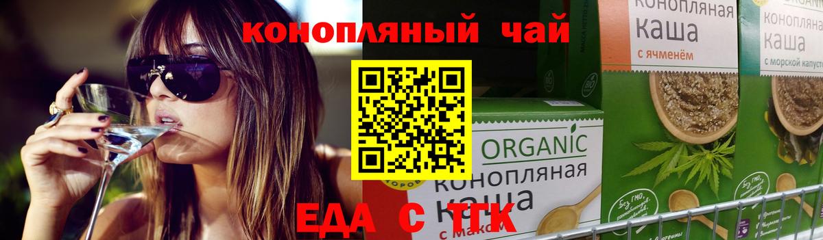 Cannafood конопля  Вход с VPN  Тихвин 