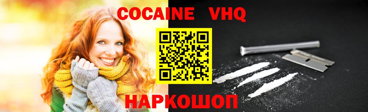 Cocaine 97% Тихвин