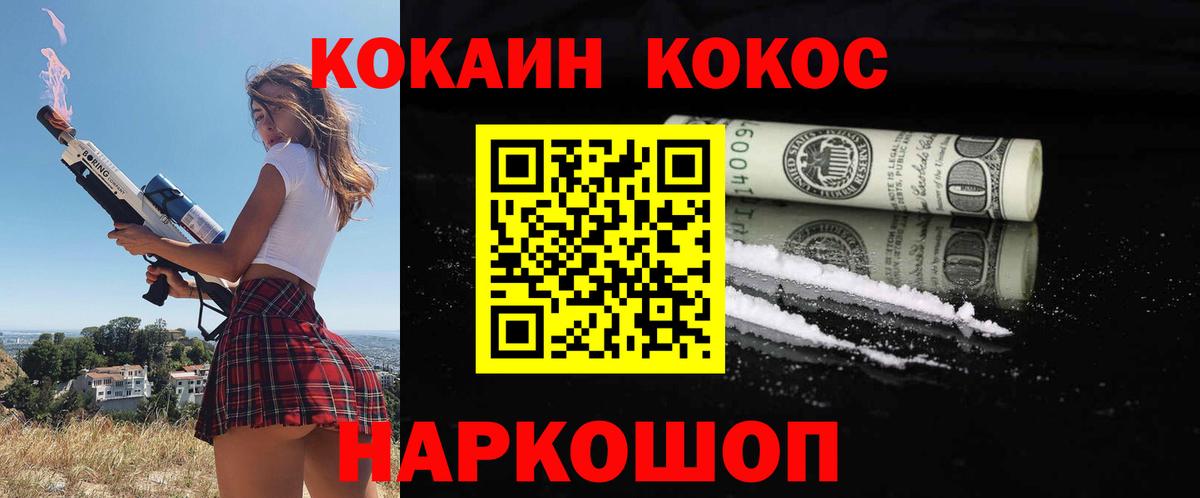 Cocaine 98%  Вход с VPN  Тихвин  COCAIN Эквадор 