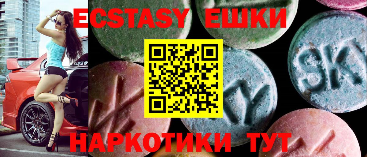 Тихвин  ЭКСТАЗИ 280 MDMA  Ecstasy  ЭКСТАЗИ Cube  Вход с VPN 