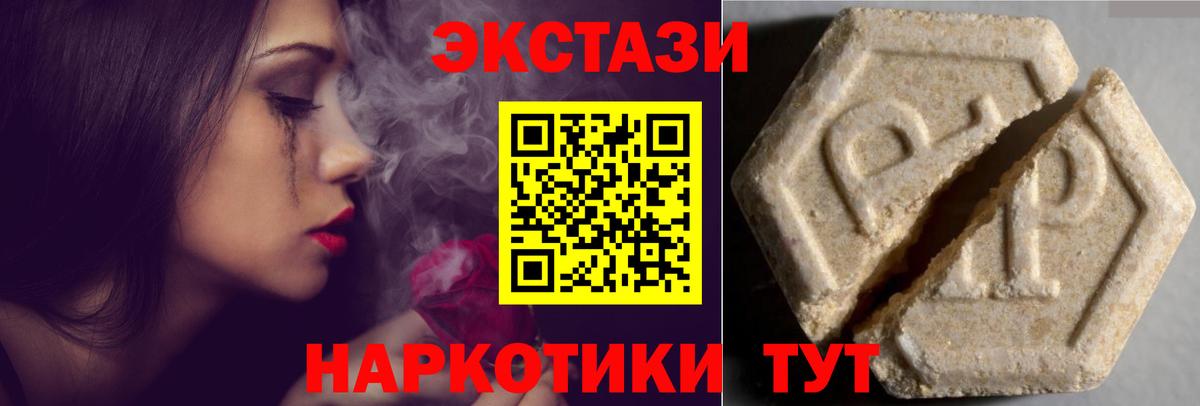 Ecstasy MDMA Тихвин