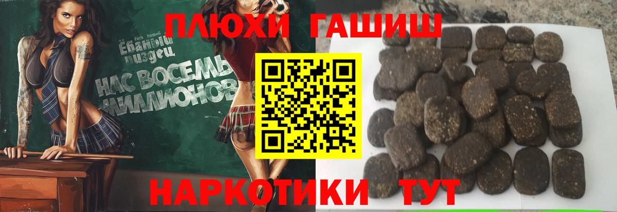 ГАШ VHQ  Вход с VPN  ГАШ 40% ТГК  Тихвин 