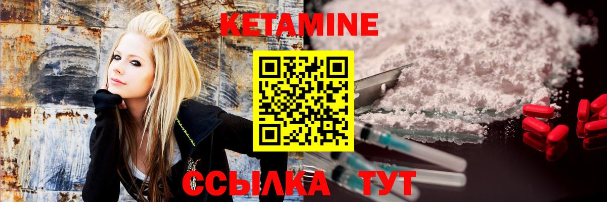 Тихвин  Кетамин ketamine  Вход с VPN 