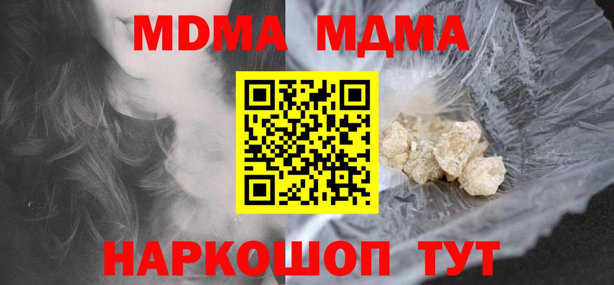 Тихвин  МДМА Molly  Вход с VPN 