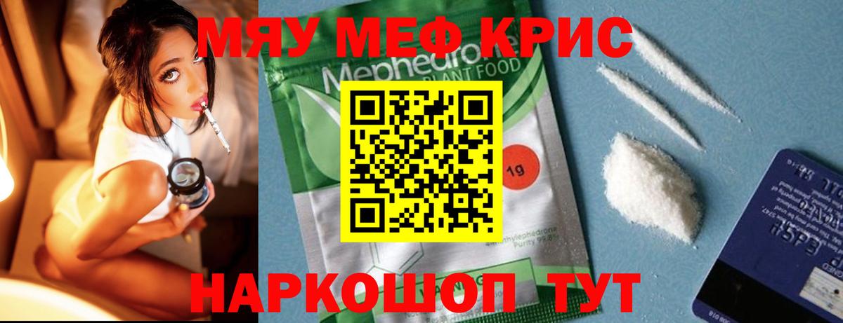 Меф мяу мяу  Мефедрон 4 MMC  Тихвин  МЯУ-МЯУ  Вход с VPN 