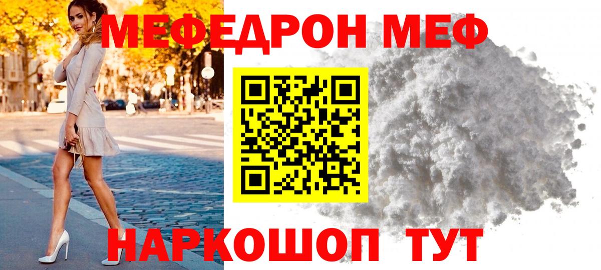 Меф кристаллы Тихвин