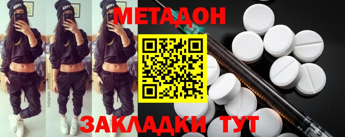Тихвин  МЕТАДОН кристалл  МЕГА как войти  Вход с VPN  МЕТАДОН кристалл 