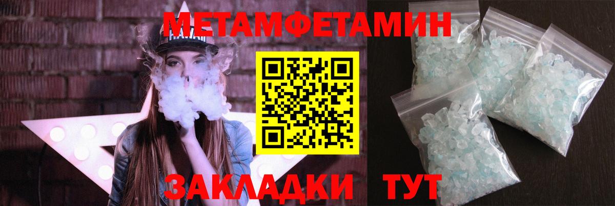 МЕТАМФЕТАМИН мет  МЕТАМФЕТАМИН мет  Тихвин  Вход с VPN 