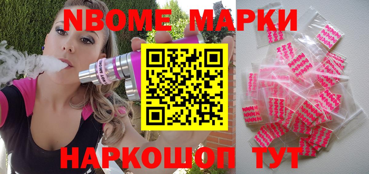Марки N-bome 1500мкг  Вход с VPN  Тихвин 