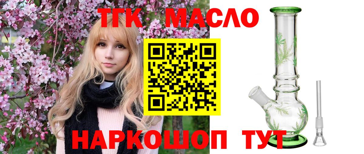 Дистиллят ТГК вейп  Вход с VPN  Тихвин 